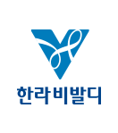 한라비발디