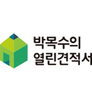박목수의열린견적서